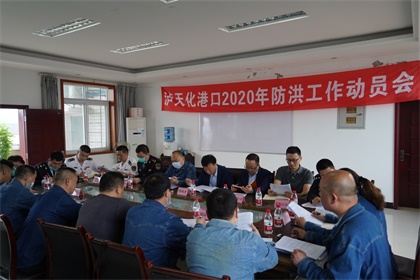 防洪动员会 (2).JPG