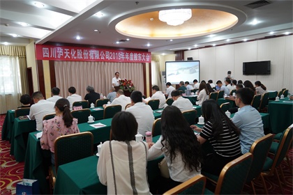 2019股东大会 (1).JPG