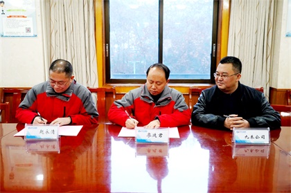 签订安全责任书 (1)001.jpg