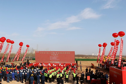 重磅！泸天化宁夏30万吨年高效复合肥项目奠基仪式成功举行 (9).jpg