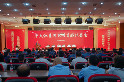 集团公司先进事迹报告会.jpg
