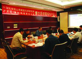 泸天化召开博士后研究课题开题报告审查会