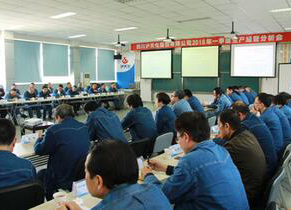 泸天化股份公司召开2018年一季度生产经营分析会