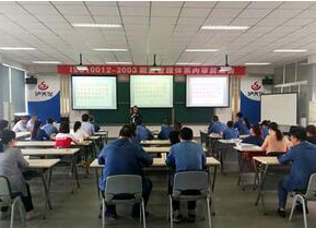 泸天化股份公司举办测量体系内审员培训班