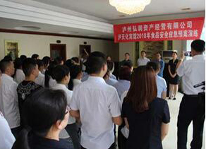 泸天化宾馆举行食品安全事故应急演练