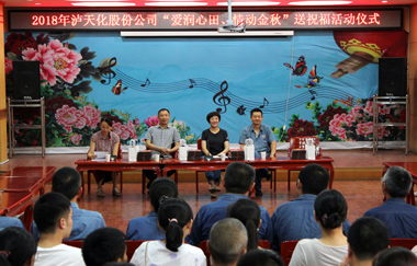 泸天化股份公司工会开展“金秋送学”活动