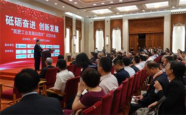 泸天化股份公司获“为氮肥工业发展做出突出贡献的先进企业”称号