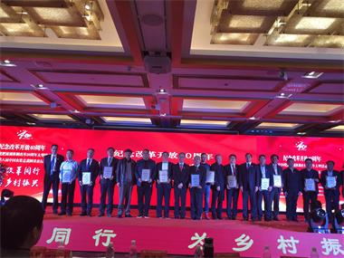 泸天化股份公司·​九禾公司荣获“纪念改革开放40周年中国化肥流通体制改革20周年杰出贡献奖”