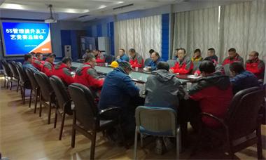 泸天化股份公司召开5S管理提升及工艺竞赛总结会