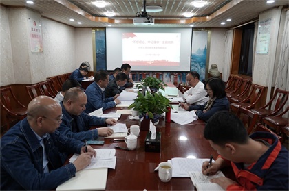 泸天化股份公司召开领导班子成员“不忘初心，牢记使命”对照党章党规找差距专题会议