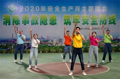 泸天化股份公司举办安全生产月主题晚会