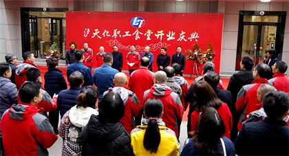 泸天化举行职工食堂重装开业庆典