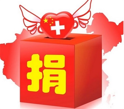 泸天化股份公司开展“慈善一日捐”活动