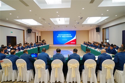 泸天化股份公司召开2021年一季度生产经营分析会