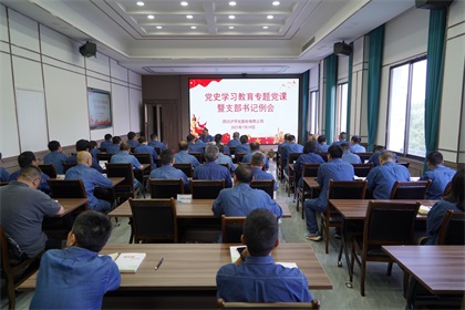 泸天化股份公司党委书记、董事长廖廷君讲专题党课