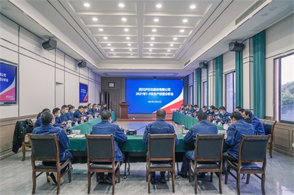 泸天化股份公司召开2021年1-9月生产经营分析会