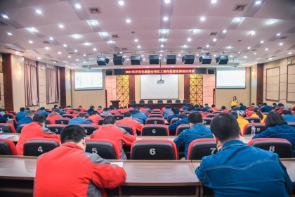 泸天化股份公司顺利举行化工操作技能竞赛理论和实作考试