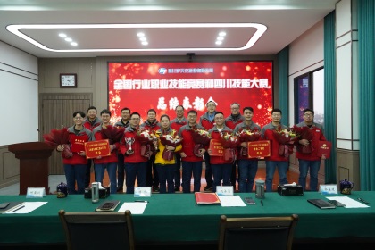 泸天化股份公司举行全国石化行业技能竞赛和四川技能竞赛总结表彰会