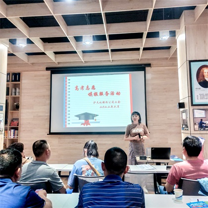 泸天化股份公司工会开展高考志愿填报服务活动