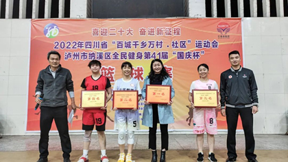 泸天化股份公司女子篮球队荣获纳溪区第41届“国庆杯”篮球赛女子组冠军