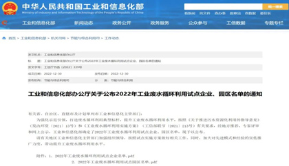 泸天化股份公司获评2022年工业废水循环利用试点企业