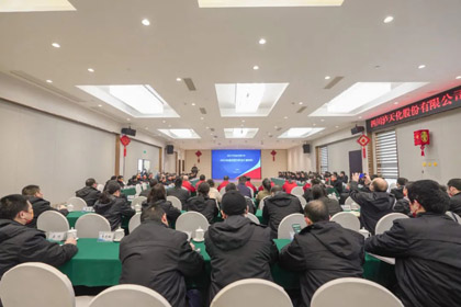 泸天化股份公司召开2022年度生产经营分析暨2023年工作安排会