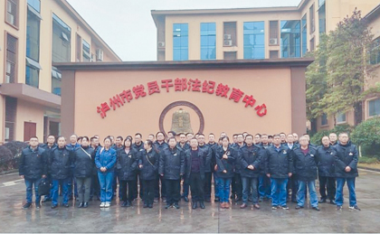泸天化股份公司组织党员干部参观泸州市党员干部法纪教育中心