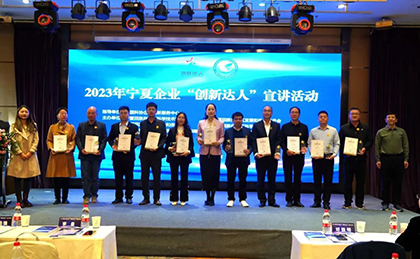 喜报！和宁公司总经理王月平荣获宁夏企业“创新达人”荣誉称号