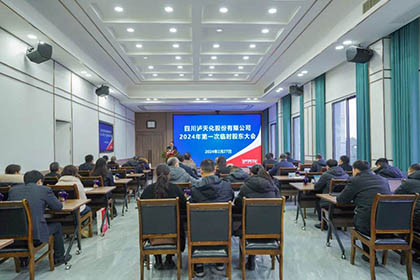 四川泸天化股份有限公司召开2024年第一次临时股东大会