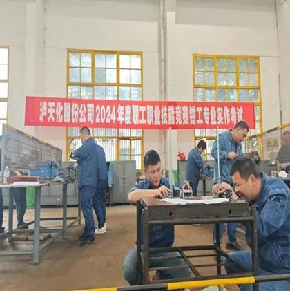 泸天化股份公司举行2024年度职工职业技能竞赛钳工专业实作考试