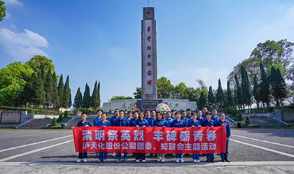 泸天化股份公司团委、知联会开展清明祭英烈活动