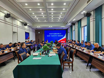 泸天化股份公司召开“安全生产月”活动启动会