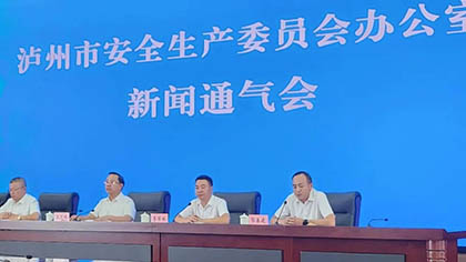 郭春建在泸州市推进企业内部安全隐患报告奖励制度新闻通气会上作交流发言