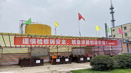 泸天化股份公司新系统装置顺利停车转入今冬明春大修