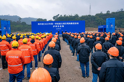 泸天化集团参加泸州市2025年第一季度重大项目建设启动会