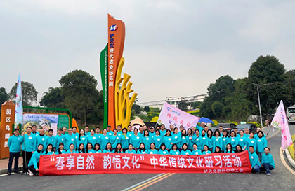 泸天化股份公司“春享自然，韵悟文化”中华传统文化研习活动精彩纷呈