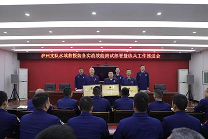 泸天化股份公司消防救护中心荣获2024年度四川省“先进企业专职消防队”称号