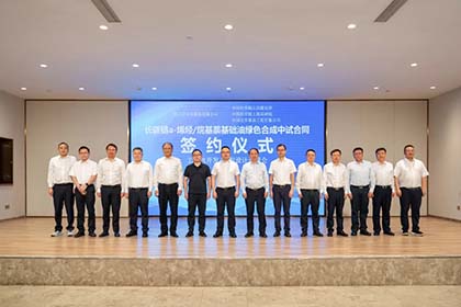 泸天化中试项目签约仪式暨工艺包开发/工程设计开球会成功举行