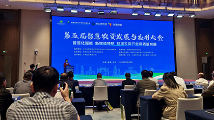 科技创新 智慧引领 | 九禾公司成功协办第五届智慧农资发展与应用大会