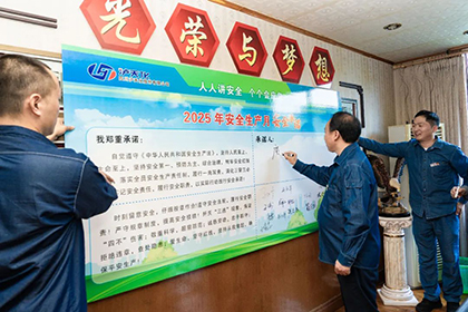 泸天化股份公司全面启动“安全生产月”系列活动