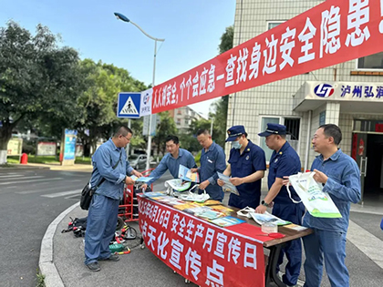 泸天化股份公司开展“6·16”安全宣传咨询日活动